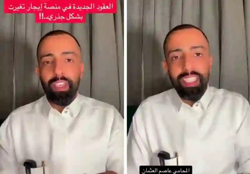 إيجار تعلن رسمياً بدء تطبيق هذه الغرامات والعقوبات على كل مستأجر يماطل في سداد الإيجار 