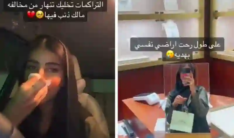 فيديو مؤلم لما فعلته فتاة سعودية بسبب مخالفة مرورية بمبلغ كبير 