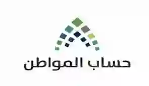 رسمياً: حساب المواطن يكشف عن الحد الأقصى لعدد التابعين المسموح تسجيلهم 