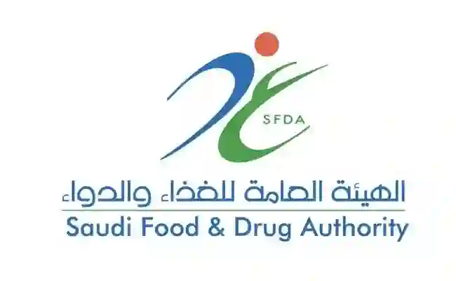 طريقة التسجيل واصدار فسح أدوية في السعودية 1445 إلكترونياً عبر منصة فسح الأدوية السعودية للمستوردين 