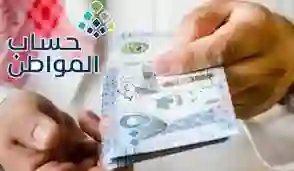 حساب المواطن يزف بشرى سارة عن الدفعة 76 والمكرمة الملكية في رمضان 1445 