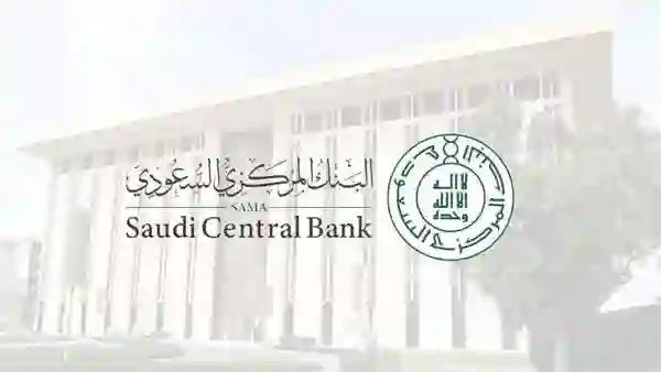 رسميً: البنك المركزي يعلن عن أخبار خير للمتقاعدين في السعودية يبدء تطبيقها خلال أيام 