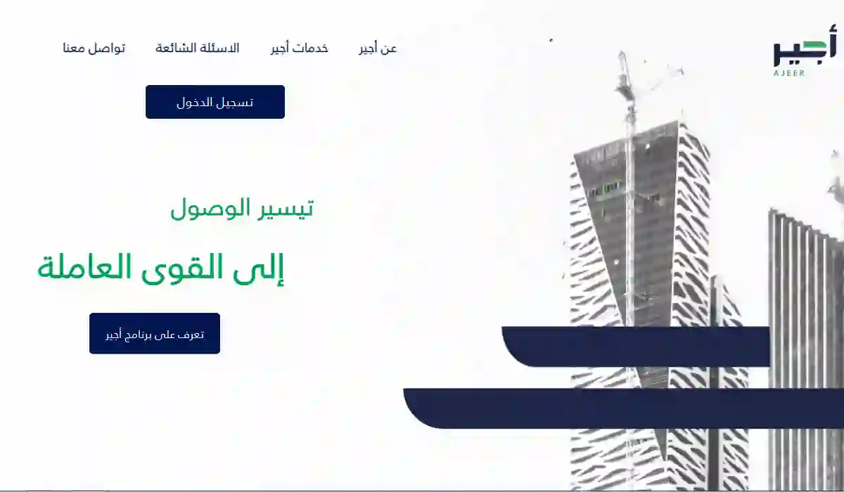 أجير الحج ajeer  شروط تسجيل المقيمين والمواطنين في أجير الحج من الرابط الرسمي وهل مسموح لهم الحج في 1445 