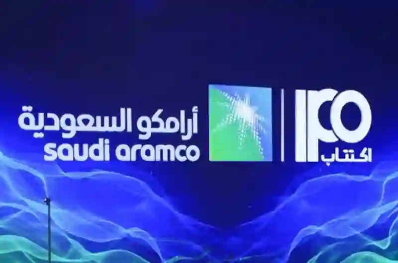 كم الحد الادنى للفرد من أسهم ارامكو بعد إعلان سعر التخصيص النهائي للطرح الثانوي؟ 