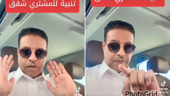 4  أشياء يجب التحقق منها قبل التعاقد على شقة سكنية من أي مطور عقاري في السعودية 1446