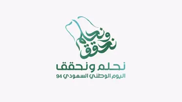 رسمياً: الاعلان عن أخر يوم دوام في سوق الاسهم السعودية وموعد ومدة إجازة اليوم الوطني السعودي 94