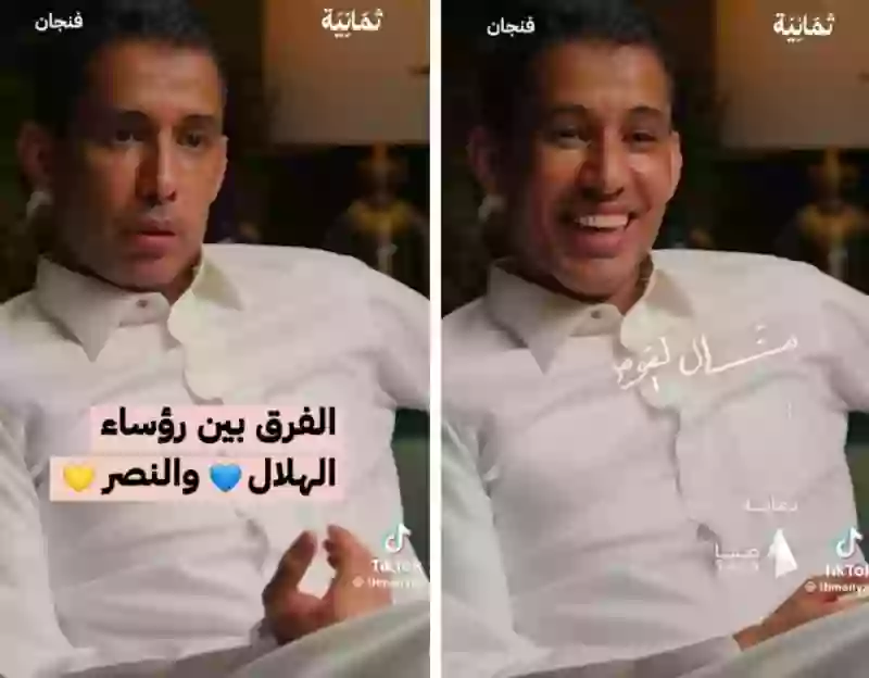 شاهد بالفيديو الفرق بين رؤساء الهلال والنصر 