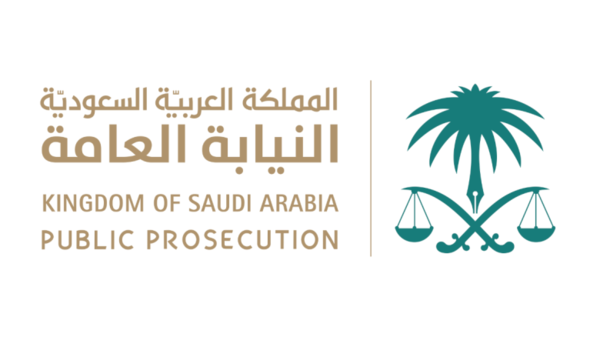 النيابة العامة تعلن بدء تطبيق قرارات جديدة تحمي الوالدين في السعودية من عقوق الابناء 
