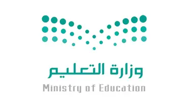 كم قيمة الدعم لطلاب الابتدائي والمتوسط والثانوي في السعودية بعد قرار وزارة التعليم صرف دعم شهري وما هي شروط الاستحقاق؟ 