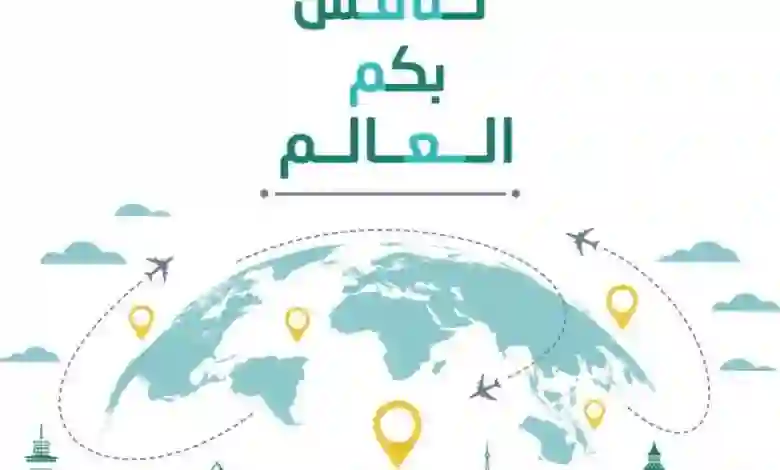 قائمة دول الابتعاث في مسار التميز في برنامج خادم الحرمين للابتعاث الخارجي 2024 