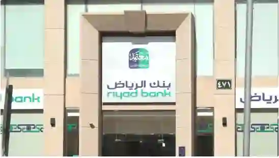 السعودية تطلب من المواطنين والمقيمين سرعة أزالة تطبيق هذا البنك الشهير في السعودية هواتفهم الذكية ومصادر تكشف عن الأسباب 