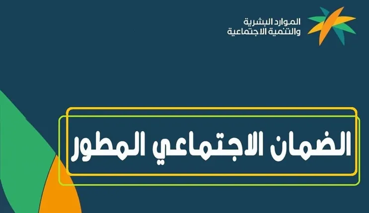 احسب بدقة كم تستلم من الضمان المطور مع شرح حاسبة الضمان المطور الجديدة 2024 