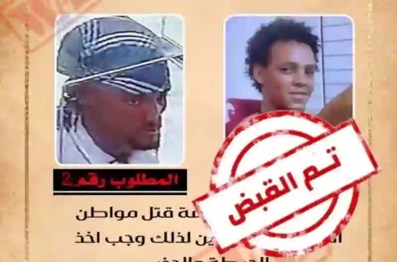 الأمن العام يعلن القبض على كل أفراد العصابة الاثيوبية المتورطة في قتل السبيعي في جدة ويكشف عن العقوبة التي تنتظرهم 