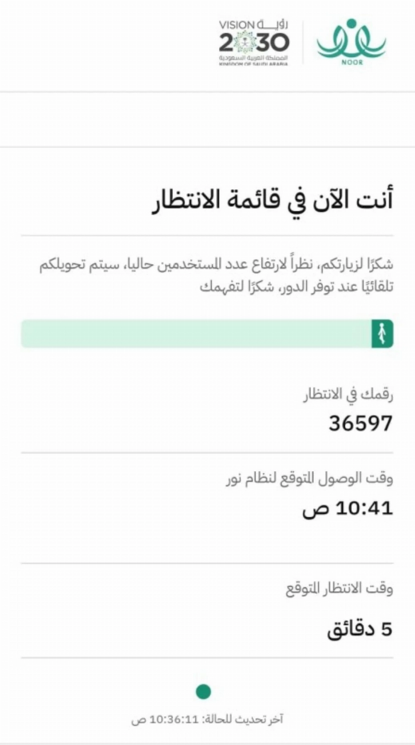 عاجل: أولياء الأمور في السعودية يقعون في ورطة كبيرة بسبب ما حدث في نظام نور 