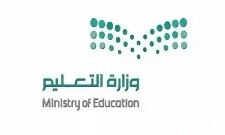 قرارات عاجلة من التعليم حول الدراسة للمراحل الابتدائية والمتوسطة في شهر رمضان 1445 