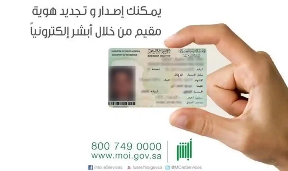 كم ادفع على تجديد الاقامة في السعودية 2024 وكم غرامة تأخير التجديد للاقامة بعد انتهاءها؟ الجوازات تجيب بالتفصيل 