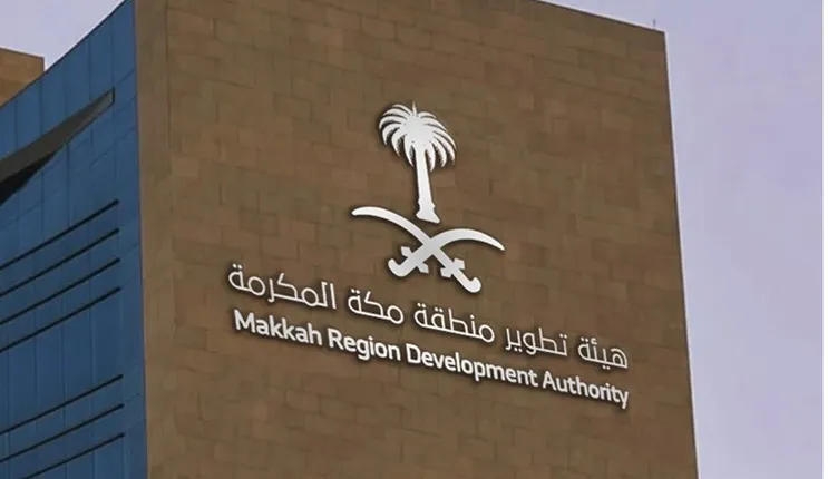 فرصة العمر للعمل في هيئة تطوير مكة المكرمة في هذه الوظائف الشاغرة برواتب 13500 ريال وهنا طريقة التقديم والأوراق المطلوبة 