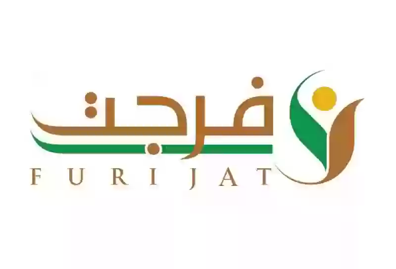 منصة فرجت تزف أخبار سارة لكل من عليه ديون والمتعثرين والمعسرين في رمضان 1445 سداد الديون ومساعدة المحتاجين في شهر الخير بهذا الشرط فقط 