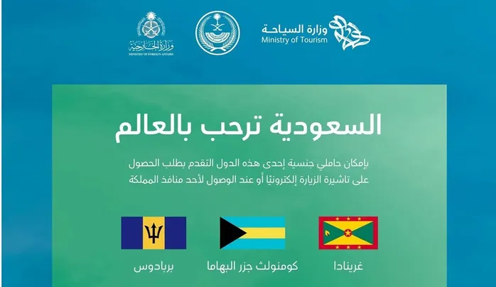 من اليوم السعودية تعفي القادمين من هذه الدول من التأشيرة المسبقة ويمكنهم دخول السعودية بكل سهولة من هذا التاريخ والحصول على إقامة مجانية 