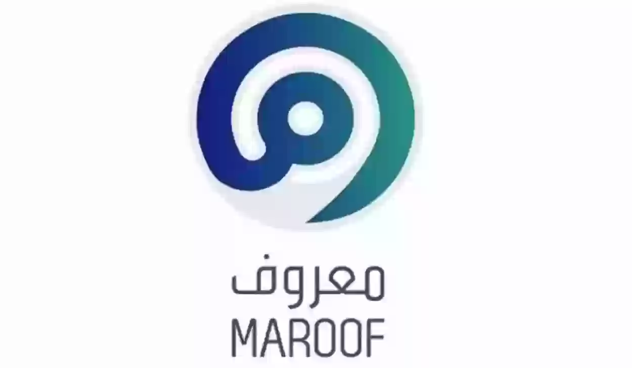 دليل التسجيل في معروف للسعودي وغير السعودي وفوائد التسجيل في معروف