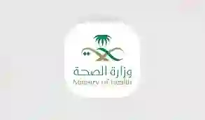 رسمياً: السعودية تلزم المستشفيات الخاصة على توفير هذه الخدمة الصحية بشكل مجاني بالكامل وتطلب من المواطنين والمقيمين الابلاغ عن اي مستشفيات او مراكز صحية مخالفة 