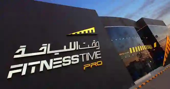 عروض وقت اللياقة لليوم الوطني السعودي 95 للاشتراكات القديمة والحالية 