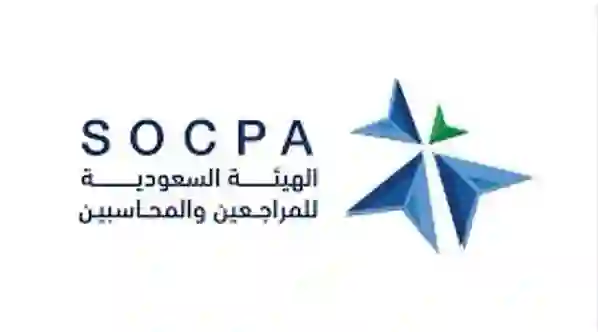 السعودية تقر رسمياً ضوابط وتراخيص جديدة للسماح بعمل المحاسبين في الشركات الخاصة والعامة في المملكة 