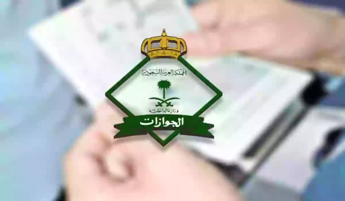 كم قيمة رسوم تأشيرة خروج وعودة للعمالة المنزلية؟
