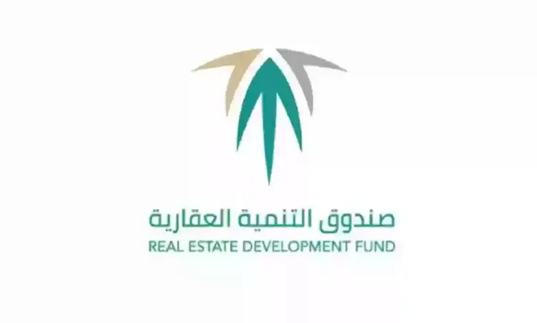 طريقة الحصول على إعفاء قرض الصندوق العقاري 1445 بالخطوات والاوراق المطلوبة 