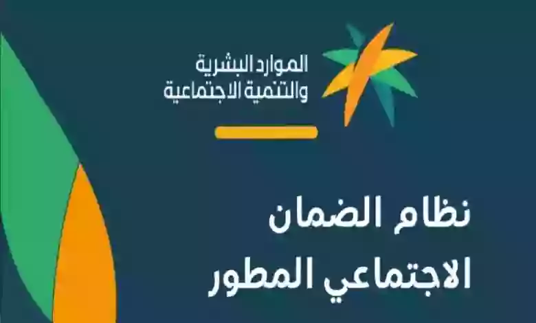 تحذير من اخطاء بسيطة تسبب وقف صرف راتب الضمان المطور وسقوط الأهلية 