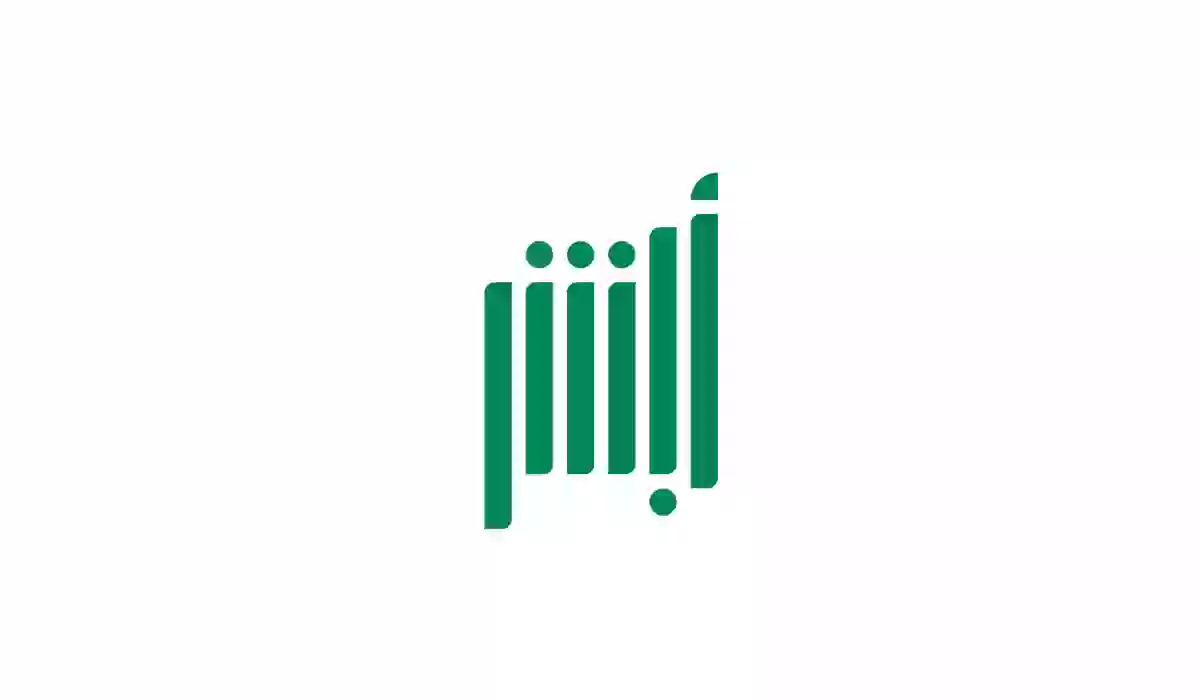 تعرف على طريقة نقل ملكية رقم موبايلي عن طريق أبشر 1445