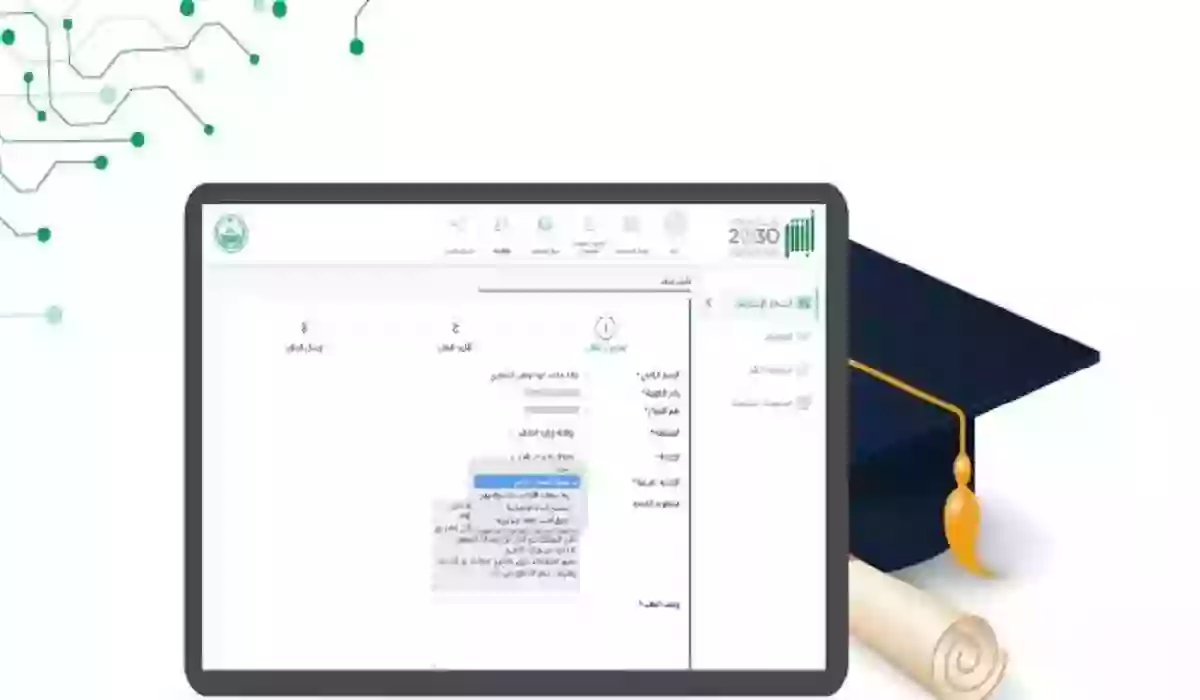 خطوات تغيير المؤهل العلمي في أبشر عن طريق الجوال 1445