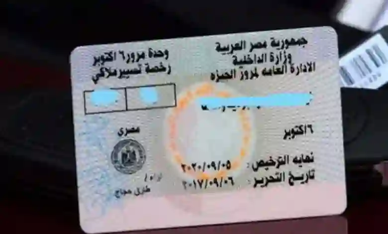 توضيح هام من المرور حول الرسوم الجديدة لنقل ملكية سيارة عبر أبشر بداية من 2024 