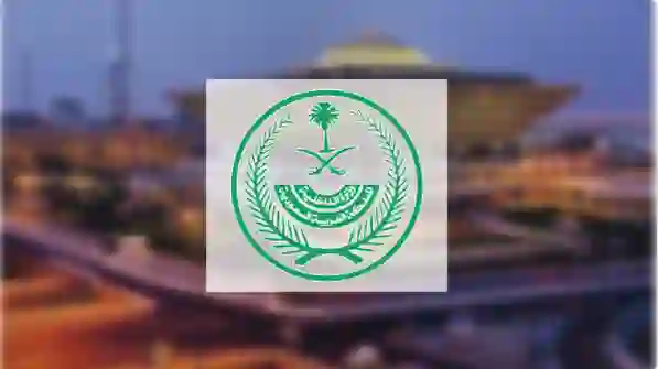 الداخلية تصدر تحذير عاجل لكل من يستلم هذه الرسائل والمكالمات عليه سرعة الابلاغ وإلا فيتحمل كامل المسؤولية 