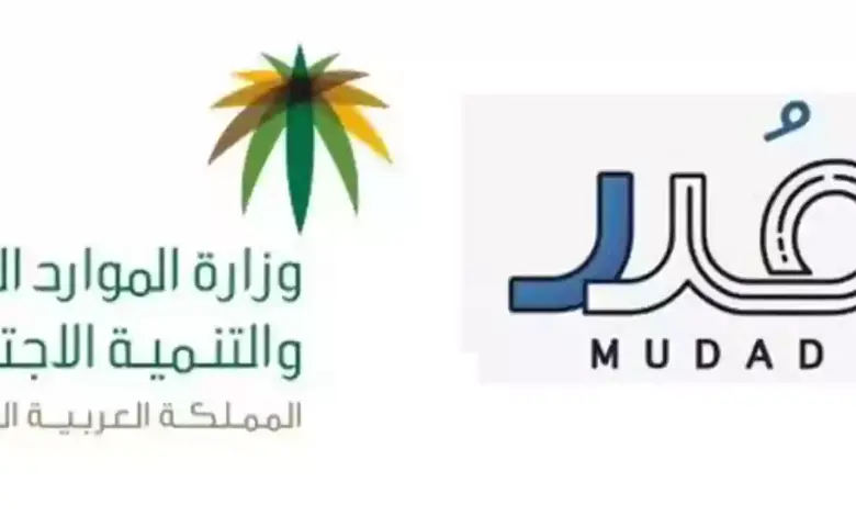 خطوات توثيق عقود العمل في السعودية من خلال منصة مدد 1445 وفوائد توثيق عقود العمل في مدد 