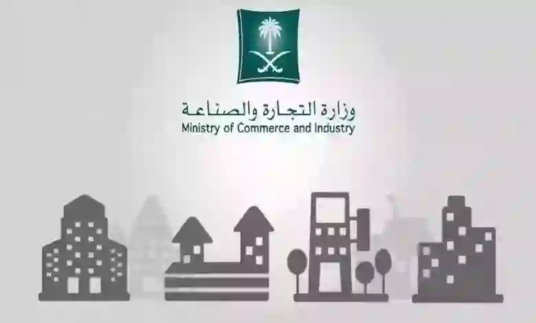 خطوات الاستعلام واستخراج كل بيانات سجل تجاري لفرد او شركة في السعودية الكترونياً 