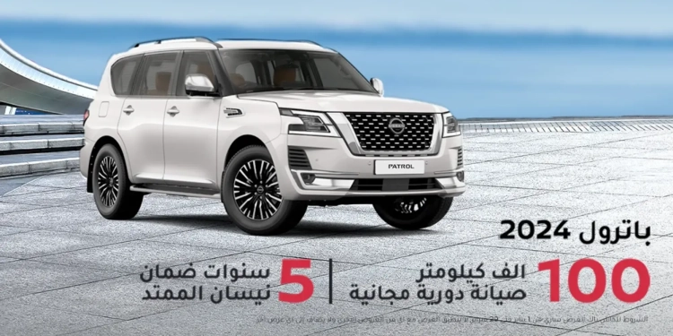 عرض جبار من بترومين السعودية على نيسان بترول ٢٠٢٤ لفترة محدودة مع صيانة مجانية بالكامل 