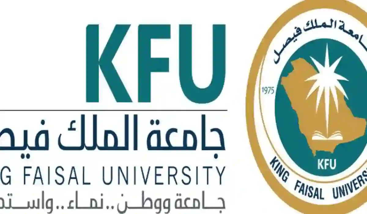 جامعة الملك فيصل تسجيل الدخول الى بلاك بورد الرابط الرسمي 1445 