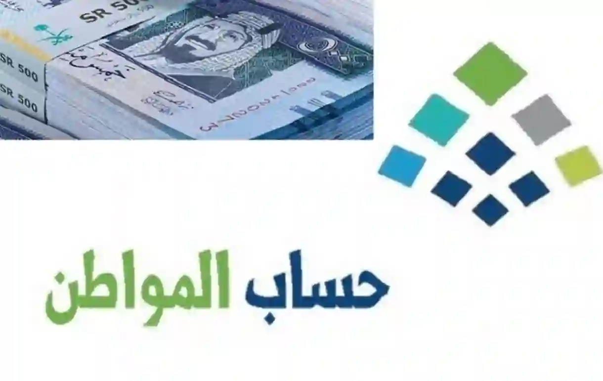 حاسبة حساب المواطن الجديدة من الموارد البشرية وكيف تعرف كم بيوصلك من حساب المواطن هذا الشهر؟ 