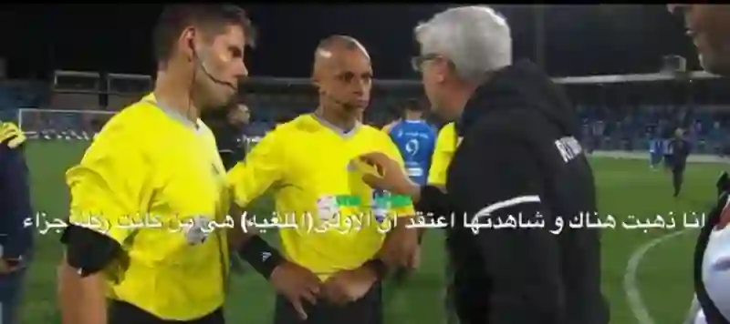 الفيديو الكاملة بين مدرب الرياض وحكم مباراة الهلال والرياض وكلمة فجرت الموقف 