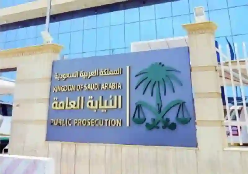 النيابة تقر بدء تطبيق هذه العقوبات المغلظة على كل من يتاجر آو يمتلك هذه الأشياء الشائعة بين المقيمين في المملكة 
