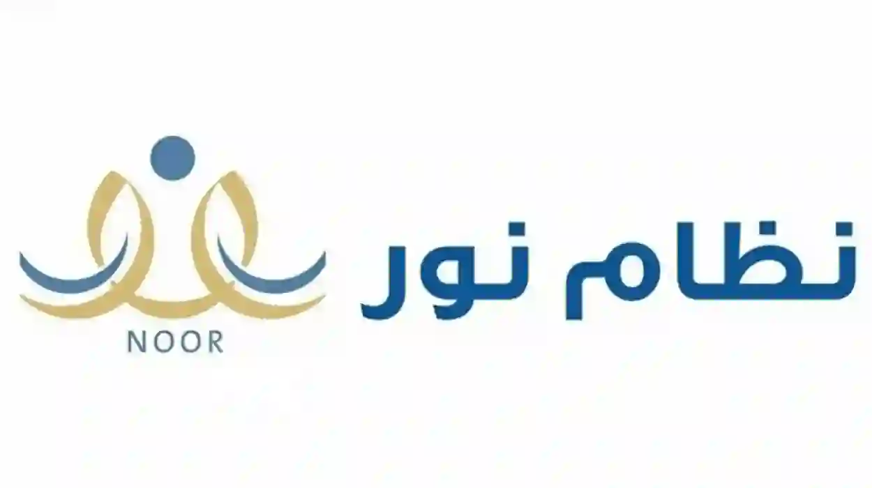 نظام نور noor.sa الرابط الرسمي لمعرفة درجات الطالب لامتحانات نهاية الفصل الدراسي الأول 1446 النتائج اليومية 