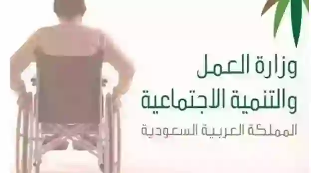 دليل الاستعلام عن المؤهلين لدعم التأهيل الشامل والتسجيل الجديد في التأهيل الشامل الشروط والوثائق المطلوبة