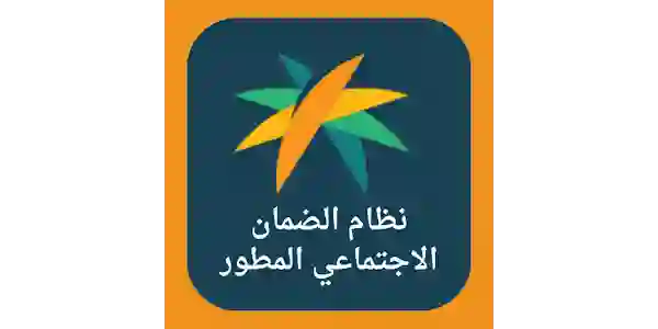 رسمياً: الضمان الاجتماعي يعلن أخبار خير ودعم جديد مستمر لأبناء المستفيدين 1446
