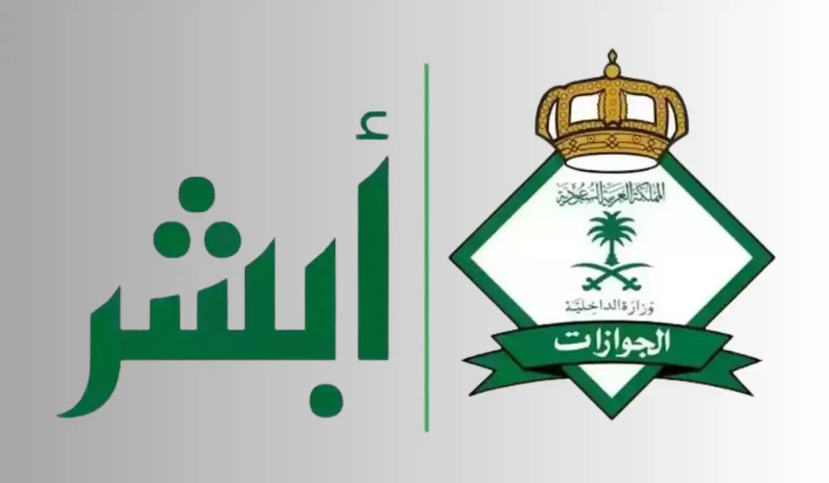 المديرية العامة للجوازات تحدد تاريخ تطبيق قرار إلغاء هوية زائر وهوية مقيم وتفاصيل النظام الجديد في السعودية 