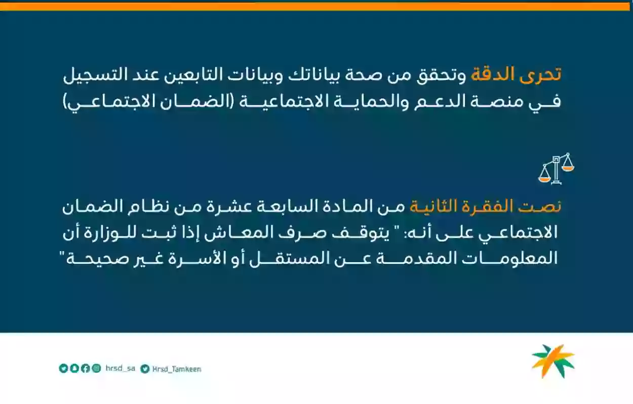 هل تؤثر وثيقة العمل الحر على أهلية وقيمة دعم الضمان المطور 1445؟ 