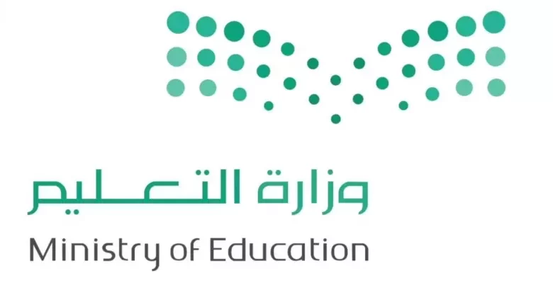 ما هي مميزات وعيوب انتقال كادر المعلمين في السعودية الى شركة تطوير التعليم 1445؟ 