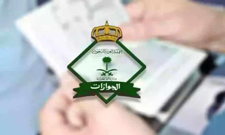 تحذير من المديرية العامة للجوازات للأطفال غير السعوديين في المملكة 
