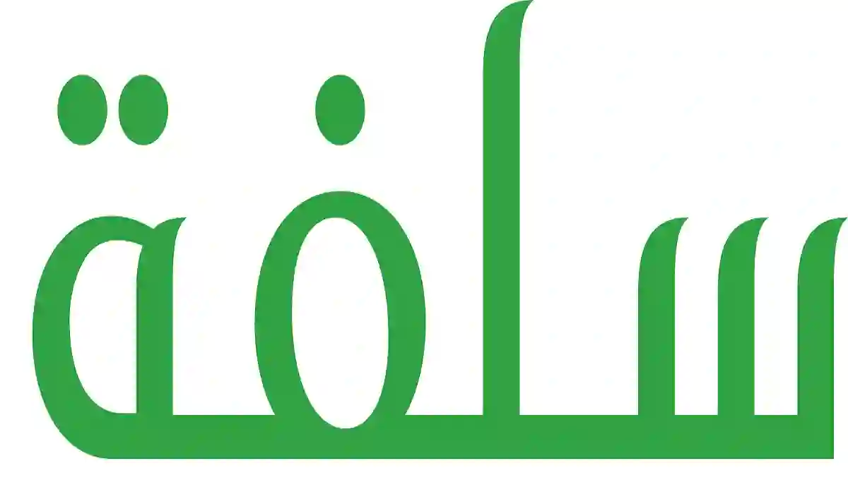 طريقة الحصول على 15 ألف ريال فورية لو عليك وقف خدمات 1445 