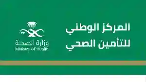 قرارات عاجلة حول التأمين الصحي على من يحمل زيارة عائلية في السعودية من بداية 2024 
